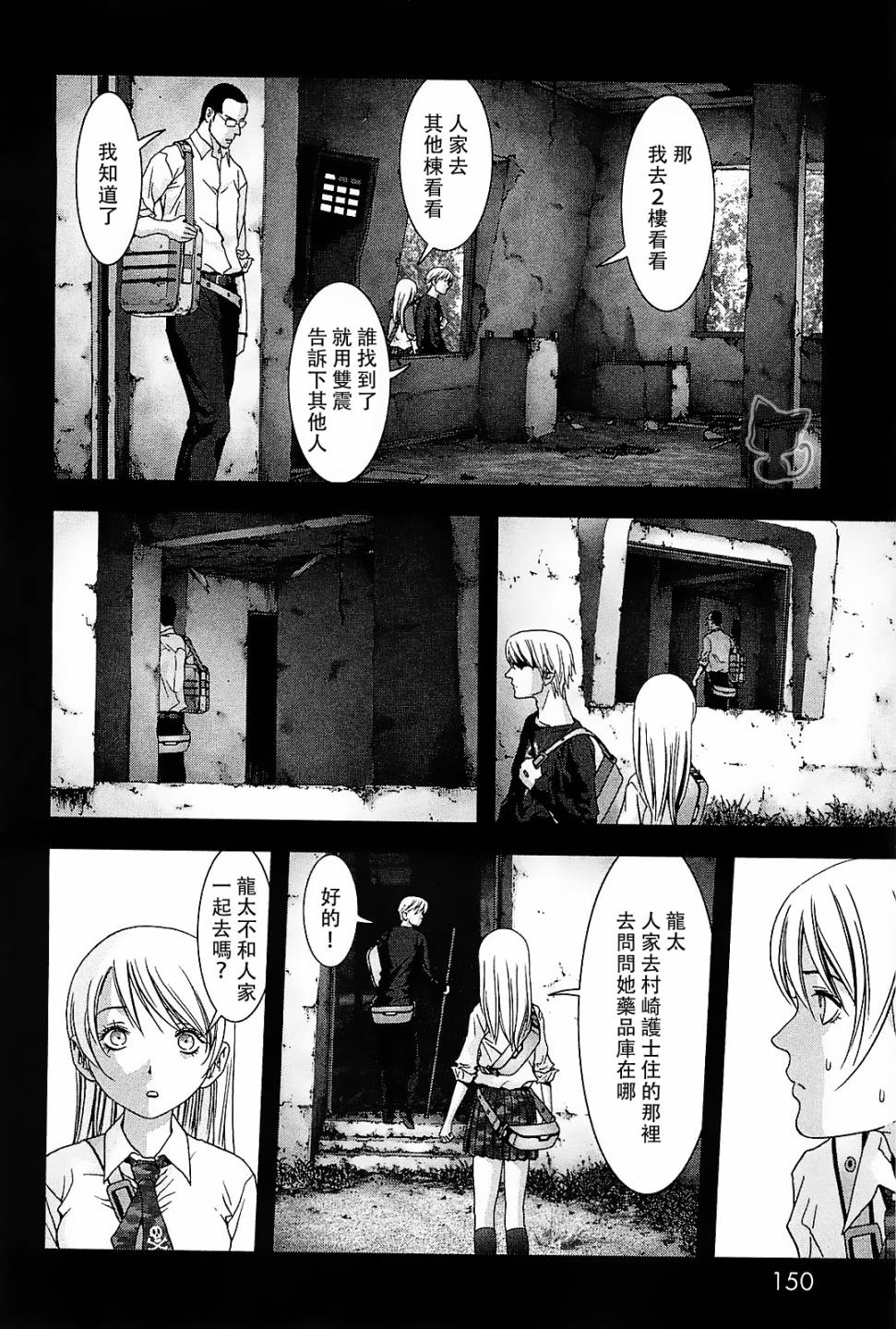 惊爆游戏第7卷图