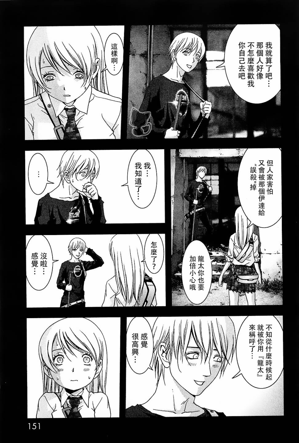 惊爆游戏第7卷图