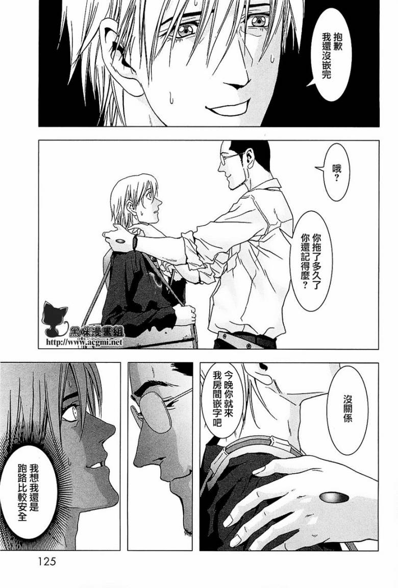 惊爆游戏第7卷图