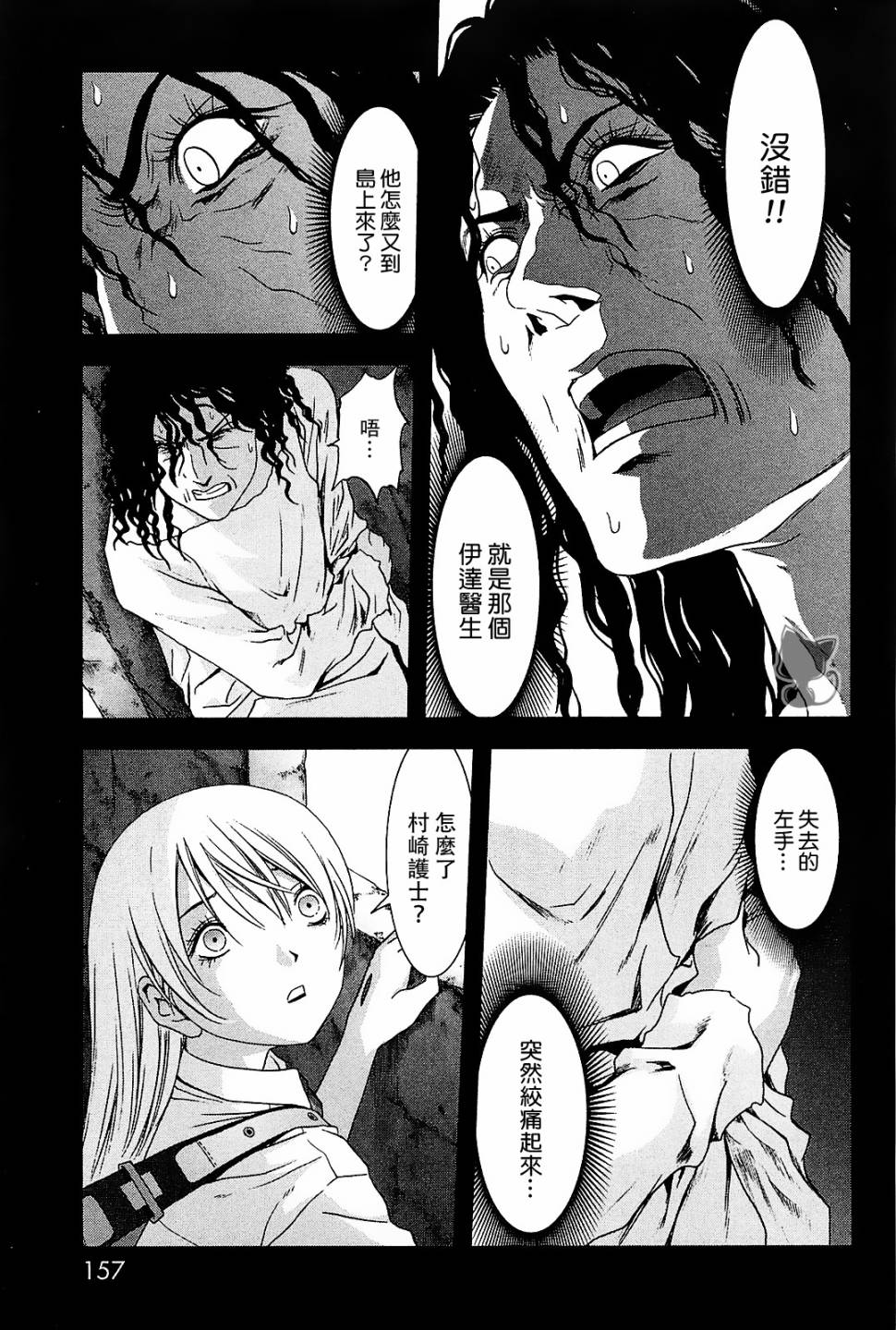 惊爆游戏第7卷图