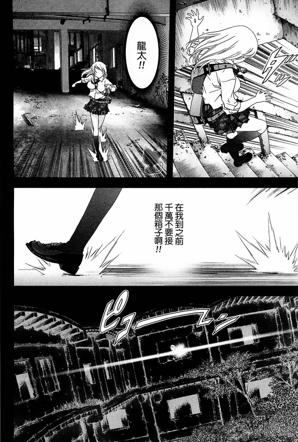 惊爆游戏第7卷图