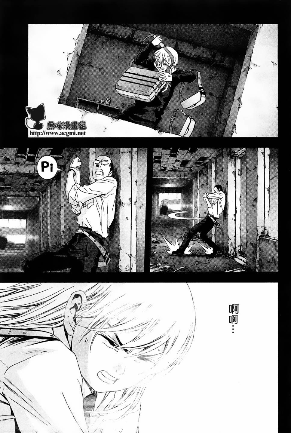 惊爆游戏第7卷图