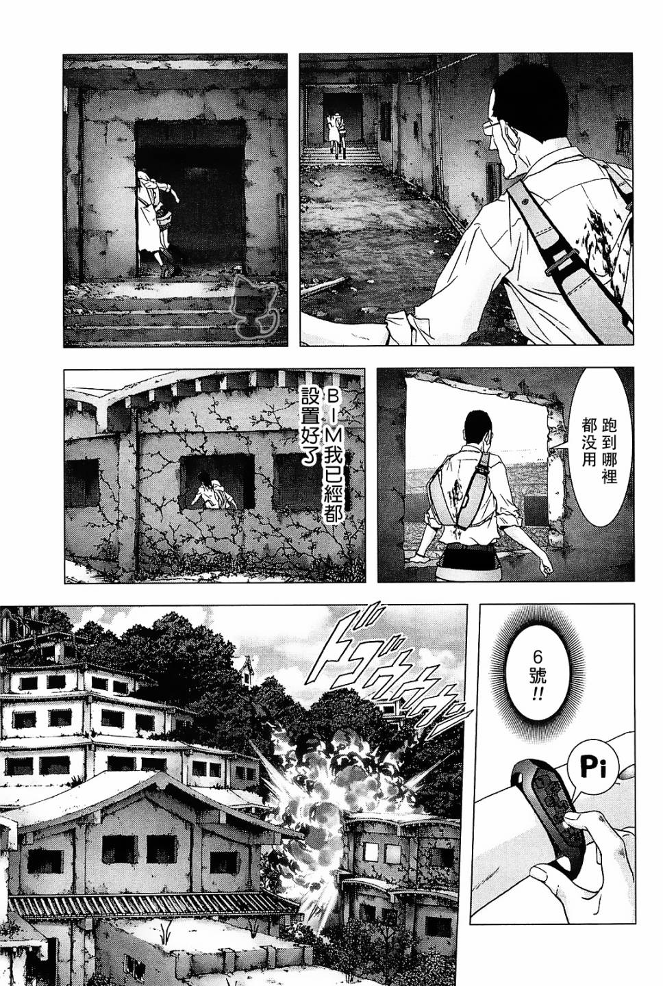 惊爆游戏第7卷图