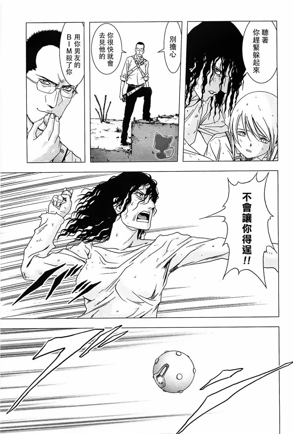 惊爆游戏第7卷图