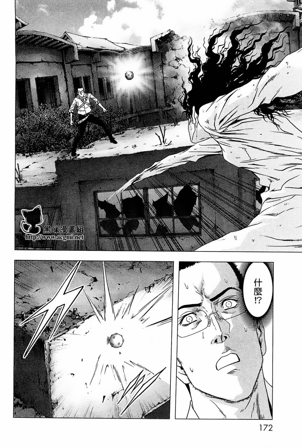 惊爆游戏第7卷图