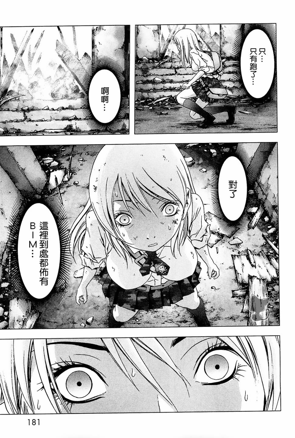 惊爆游戏第7卷图