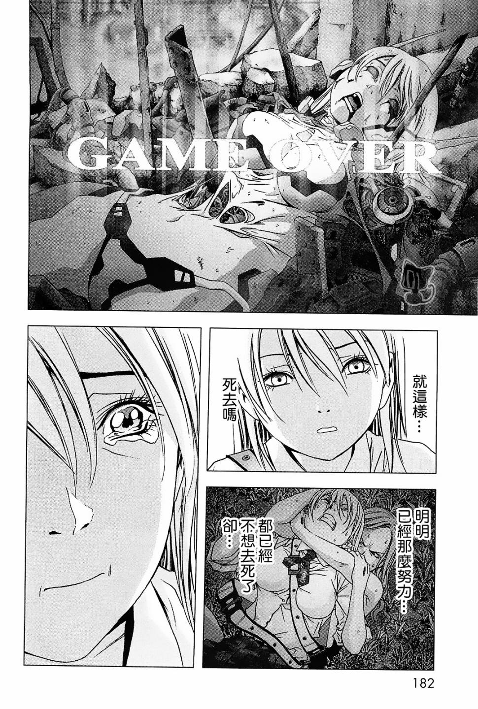 惊爆游戏第7卷图