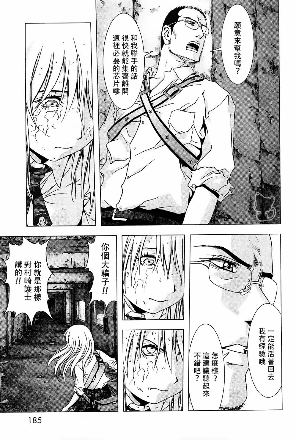 惊爆游戏第7卷图