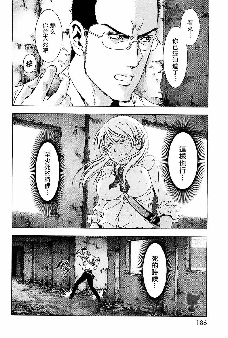 惊爆游戏第7卷图