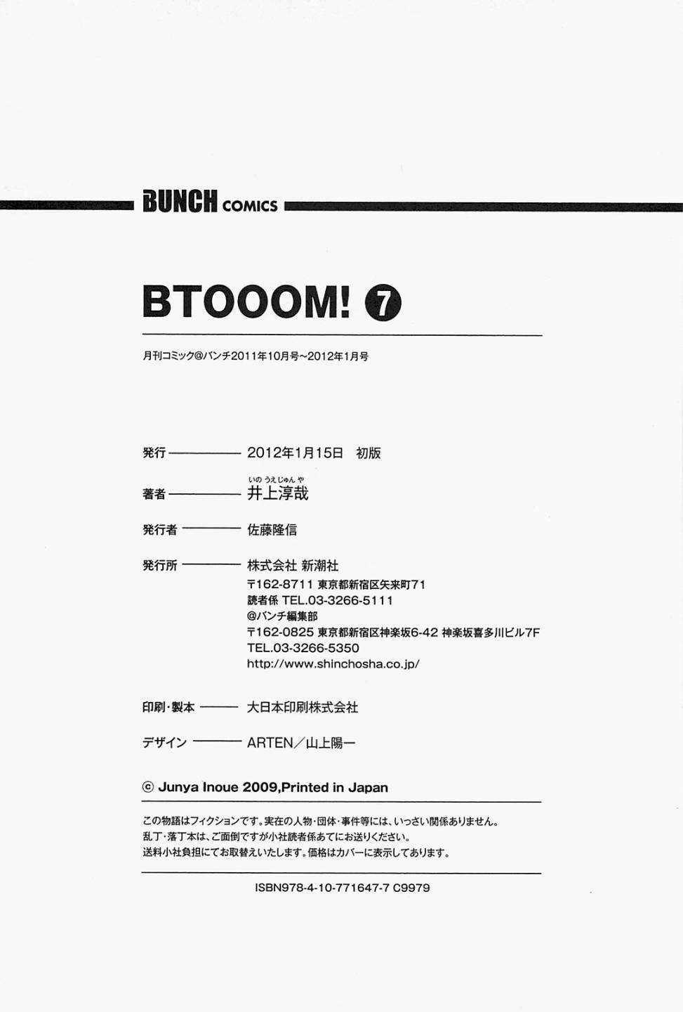 惊爆游戏第7卷图