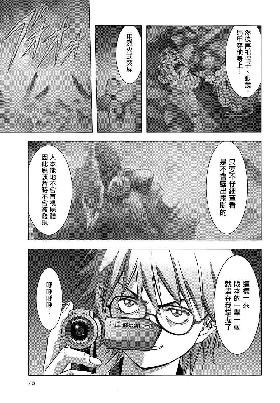 惊爆游戏第70话图