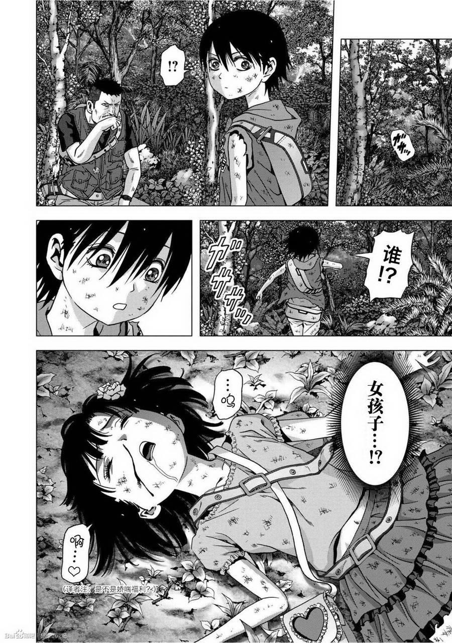 惊爆游戏第82话图