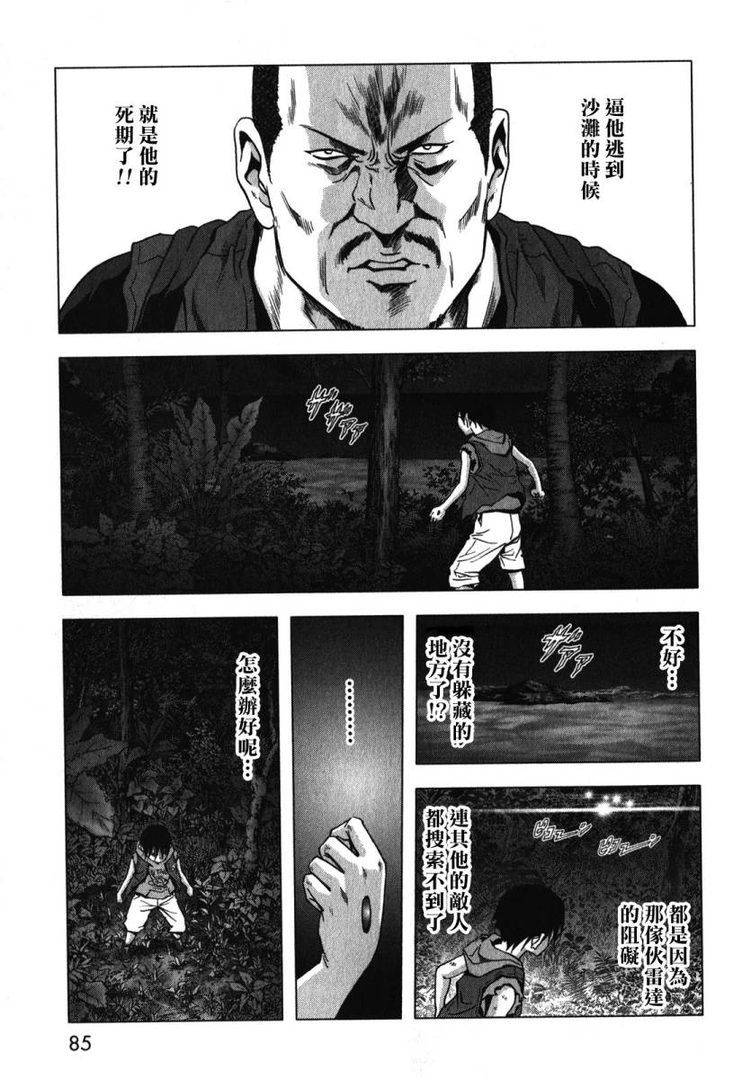 惊爆游戏第9卷图