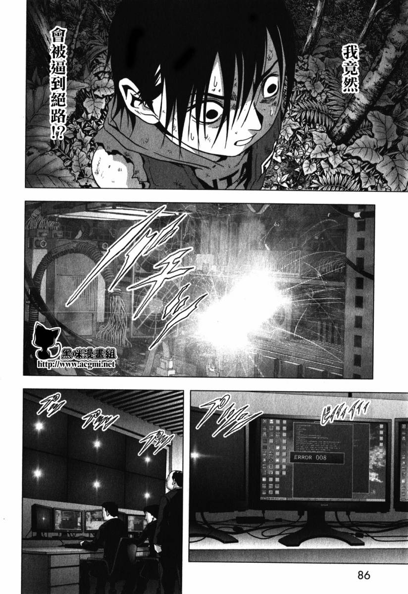 惊爆游戏第9卷图