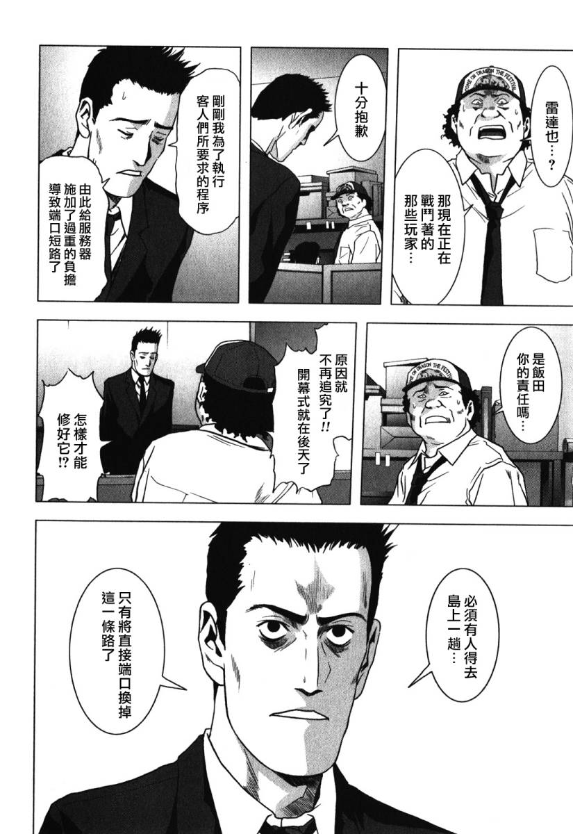 惊爆游戏第9卷图