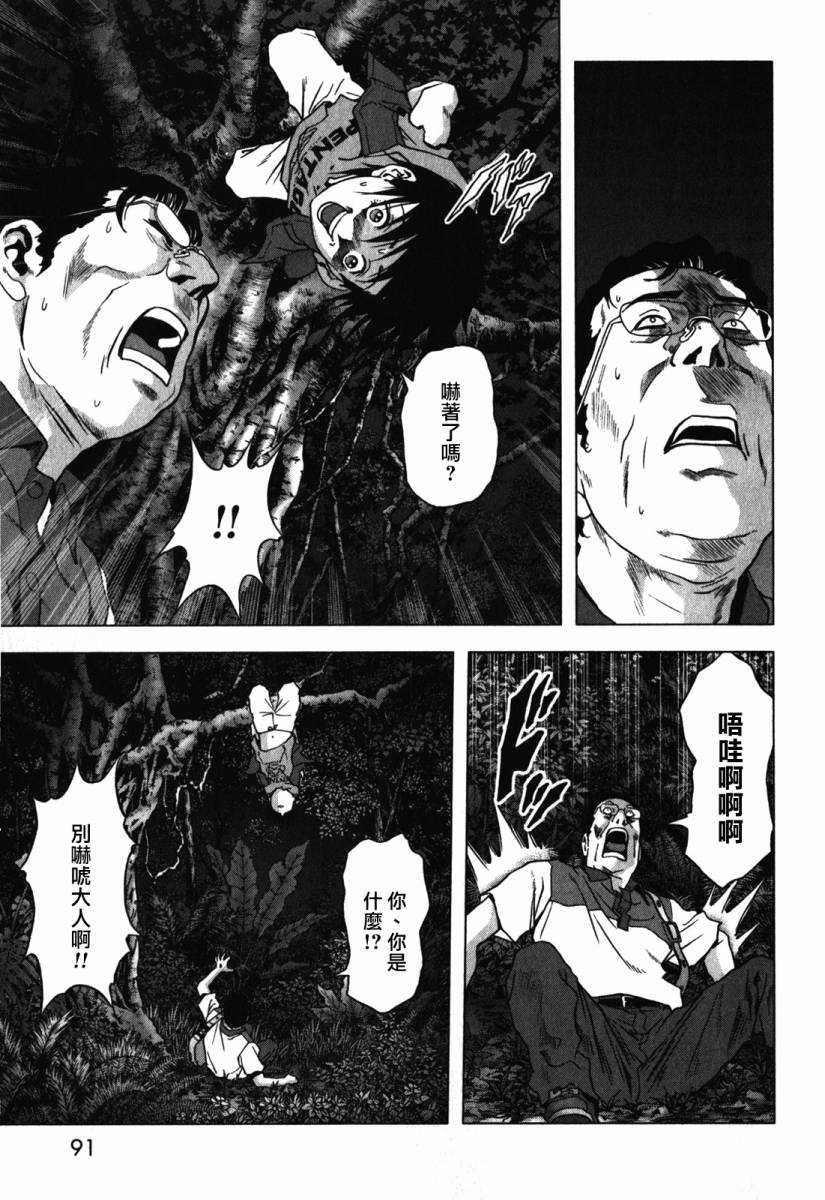 惊爆游戏第9卷图