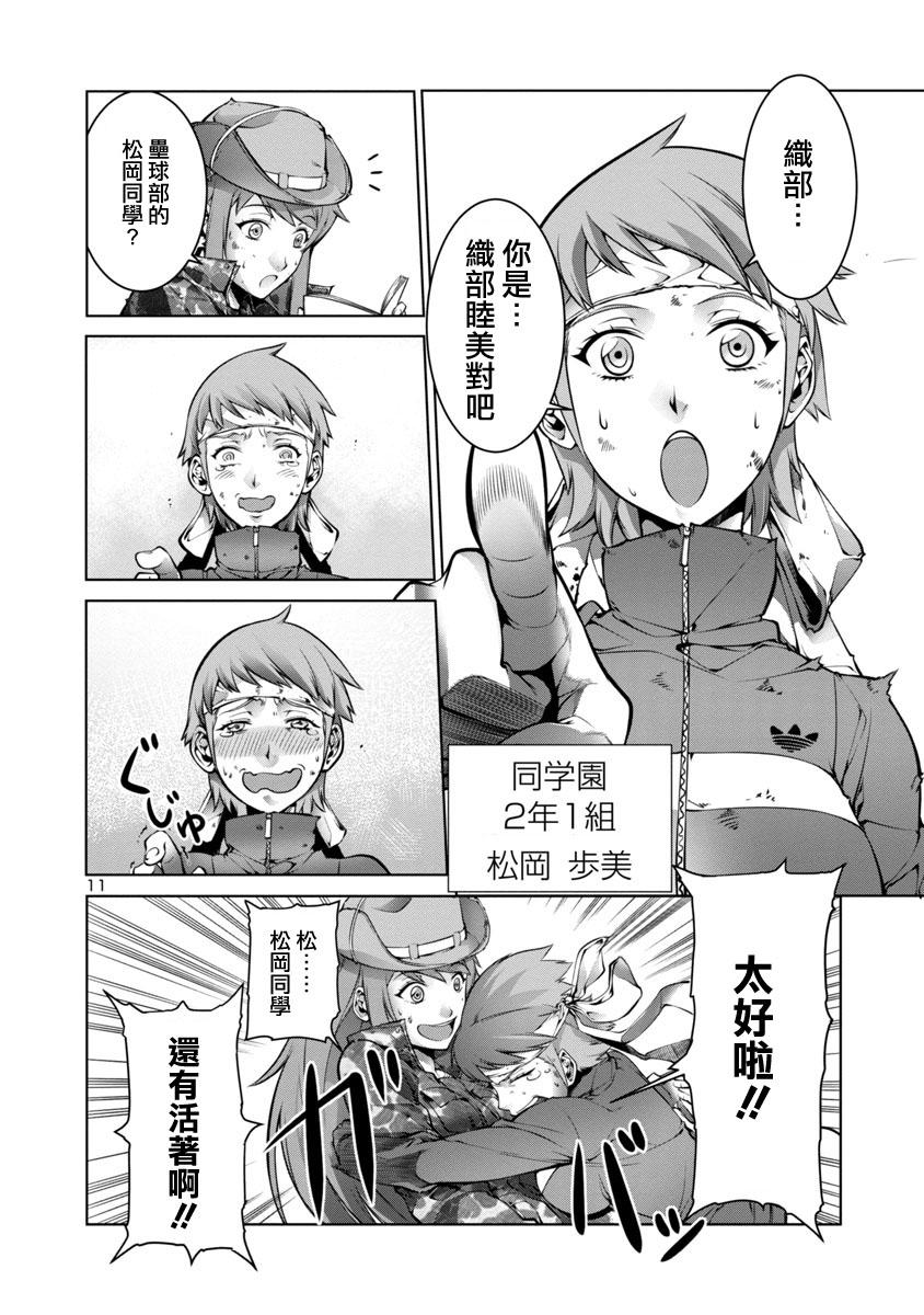 巨虫列岛第1话图