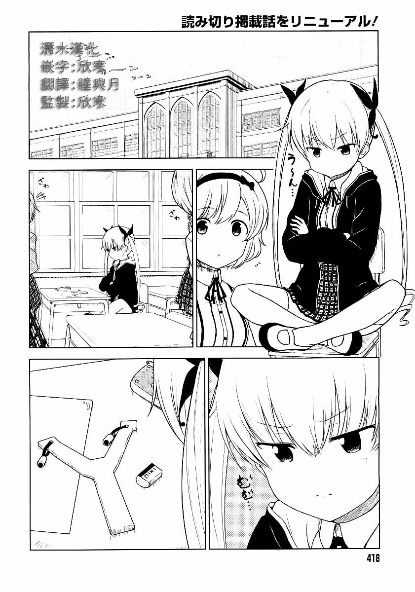 JC no life第1-2话图