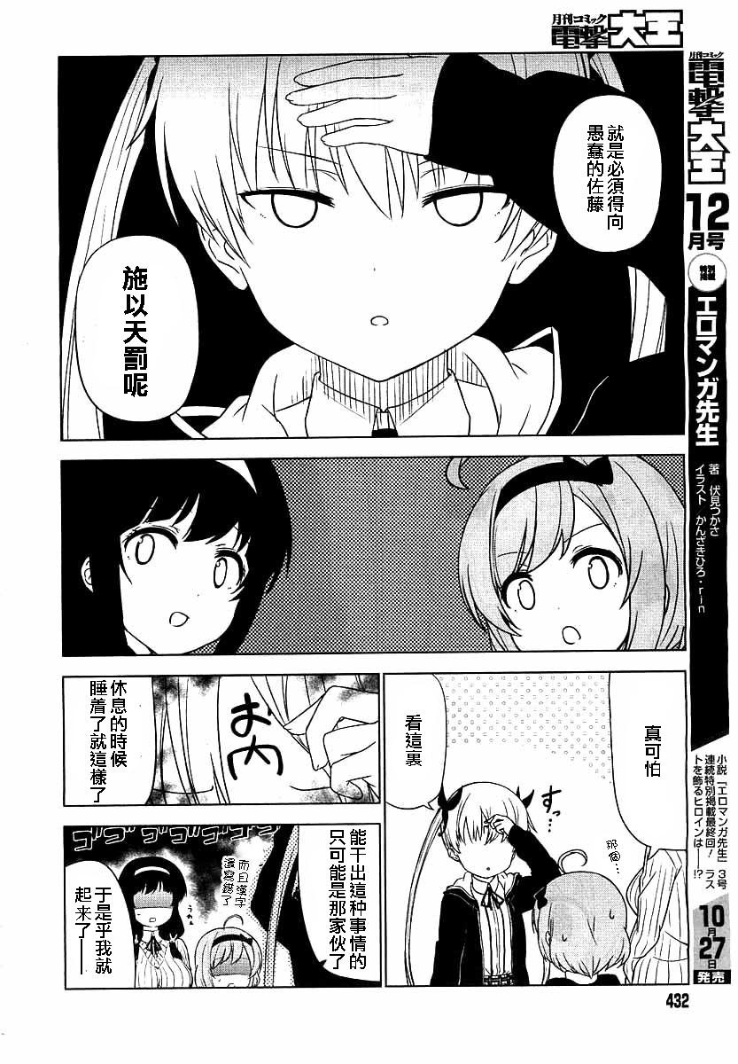 JC no life第1-2话图