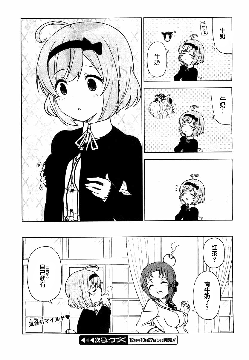 JC no life第1-2话图