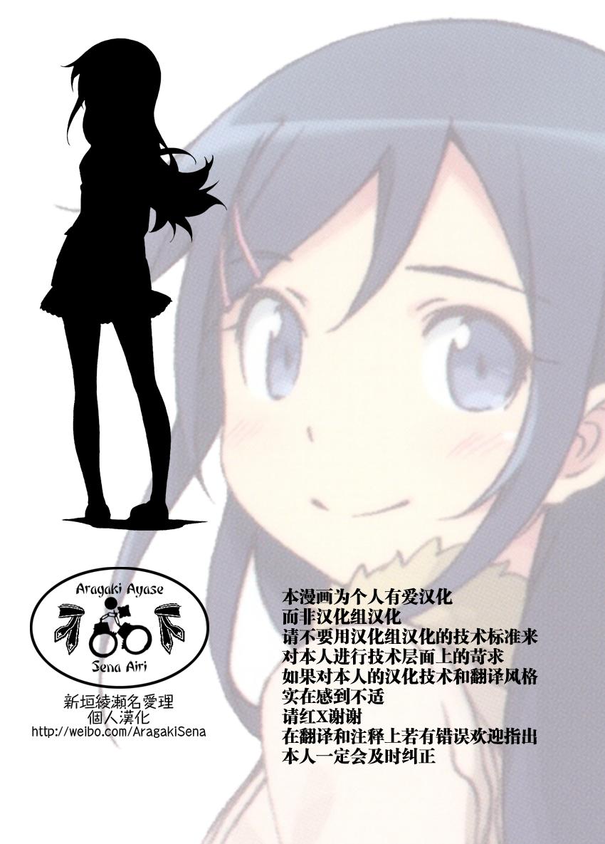 -舰colle- 官方四格 吹雪 加油！ 第48话 第0页