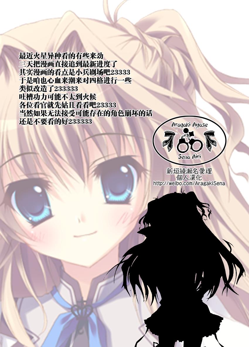 -舰colle- 官方四格 吹雪 加油！ 第48话 第7页