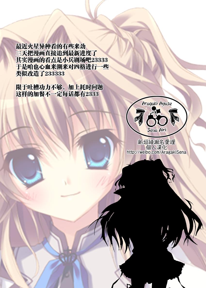 -舰colle- 官方四格 吹雪 加油！第49话图