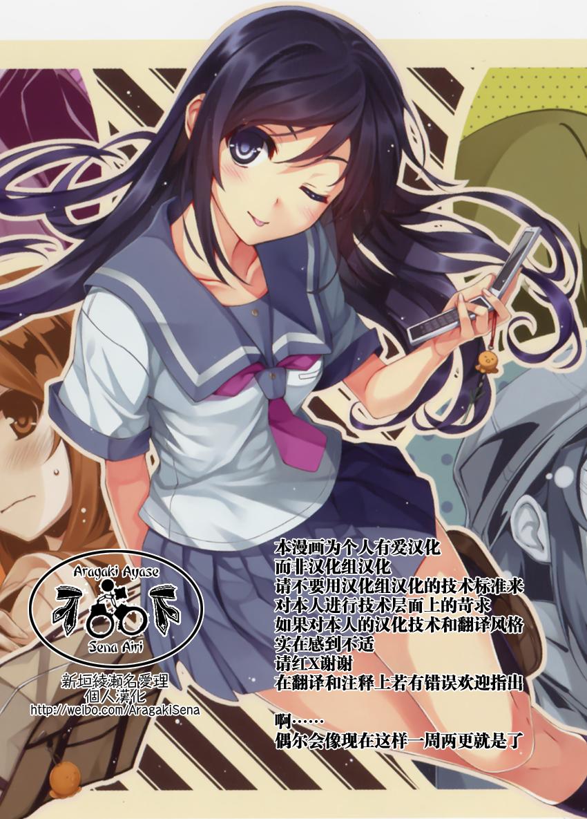 -舰colle- 官方四格 吹雪 加油！ 第50话 第0页