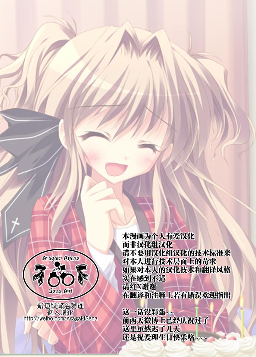 -舰colle- 官方四格 吹雪 加油！ 第51话 第0页