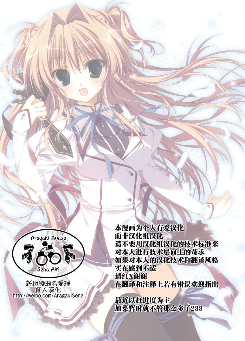 -舰colle- 官方四格 吹雪 加油！ 第52话 第0页