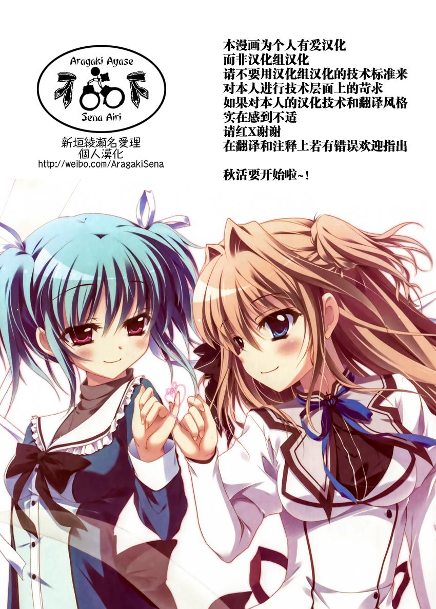 -舰colle- 官方四格 吹雪 加油！ 第53话 第0页