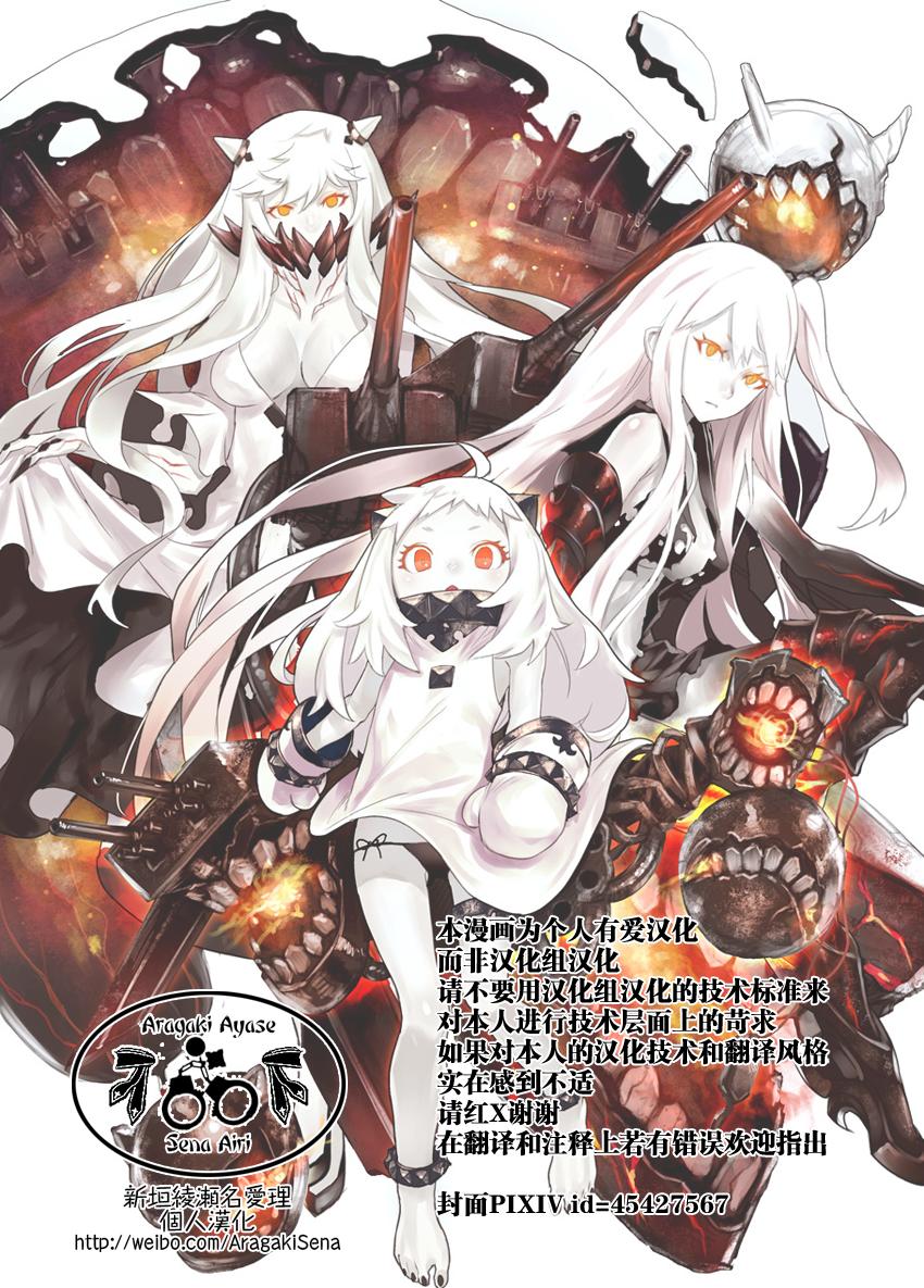 -舰colle- 官方四格 吹雪 加油！ 第56话 第0页