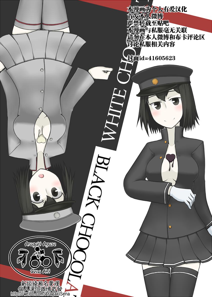 -舰colle- 官方四格 吹雪 加油！ 第65话 第0页