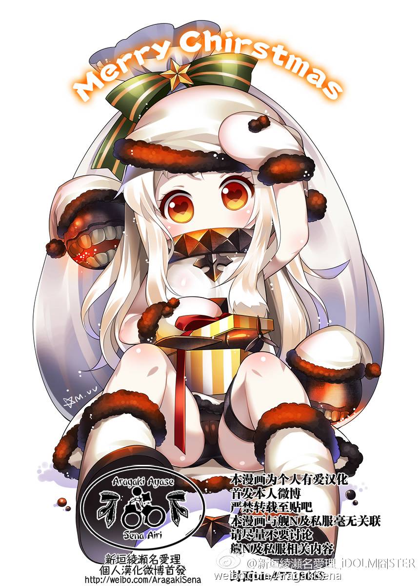 -舰colle- 官方四格 吹雪 加油！ 第67话 第0页