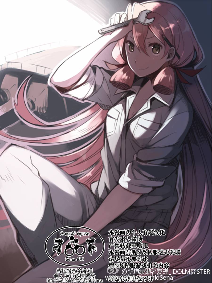 -舰colle- 官方四格 吹雪 加油！ 第69话 第0页