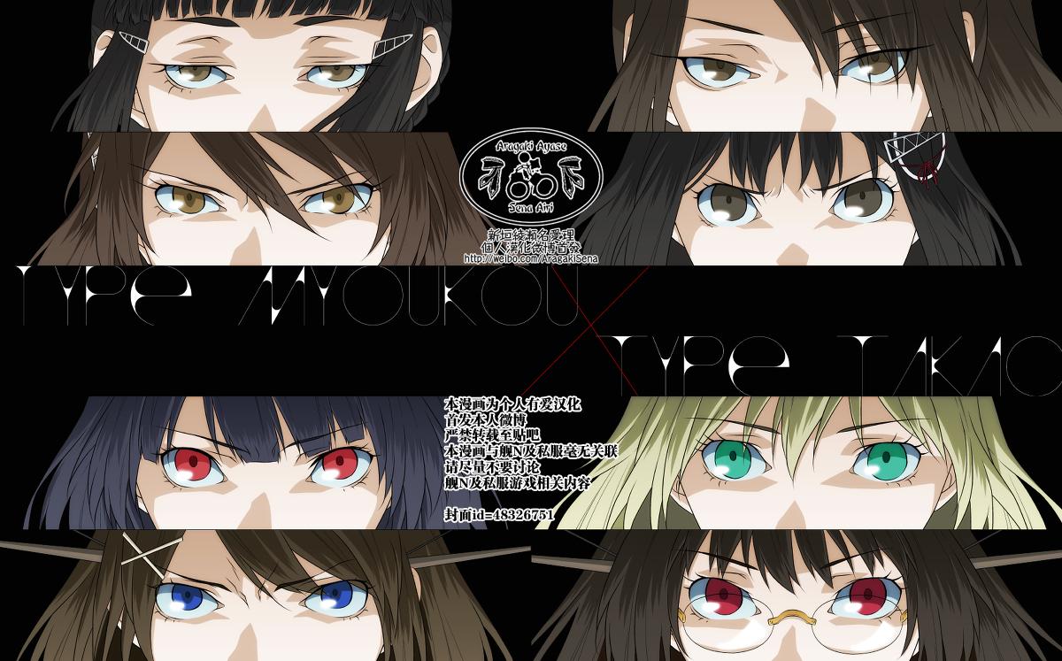 -舰colle- 官方四格 吹雪 加油！ 第73话 第0页