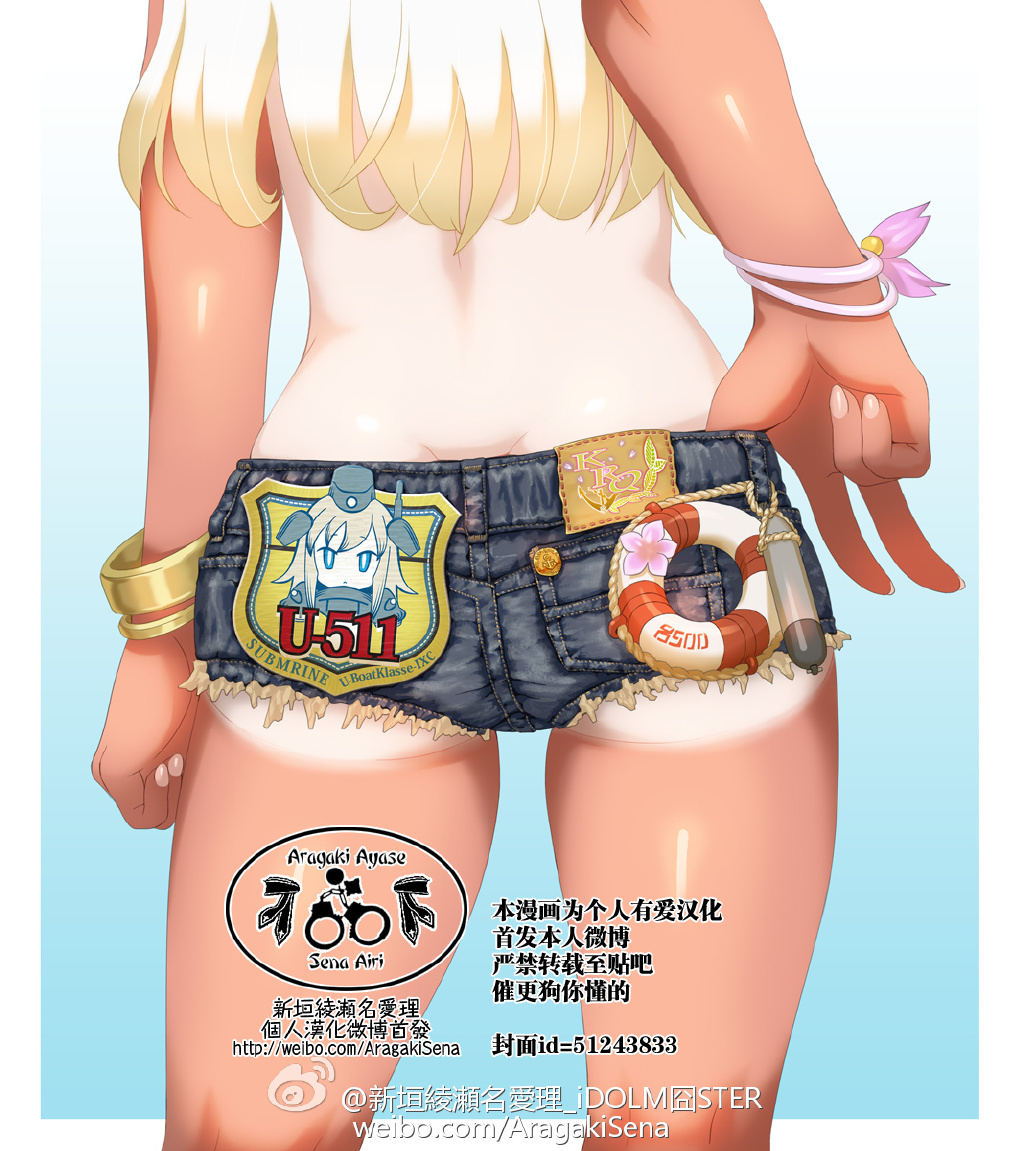 -舰colle- 官方四格 吹雪 加油！第83话图