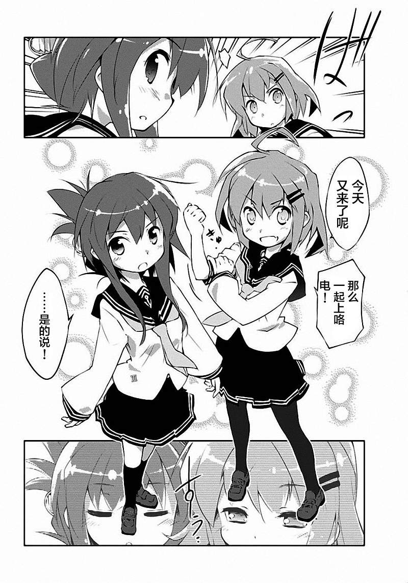 舰colle的说第1话图