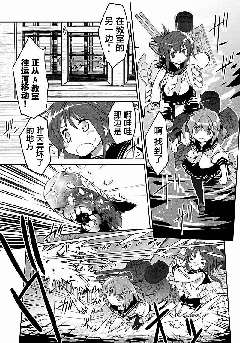 舰colle的说第1话图