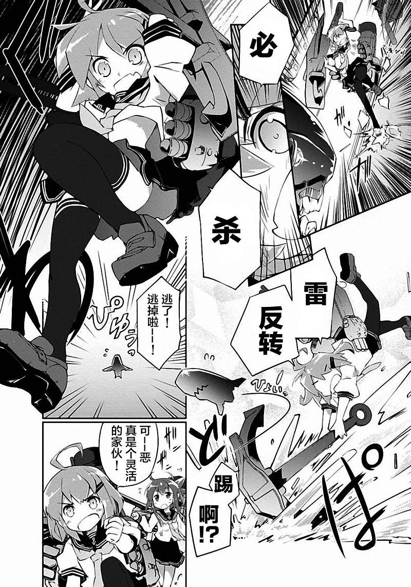 舰colle的说第1话图