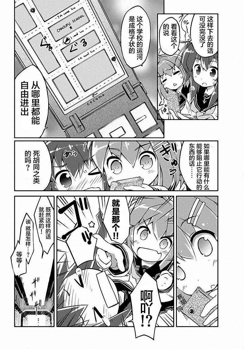 舰colle的说第1话图