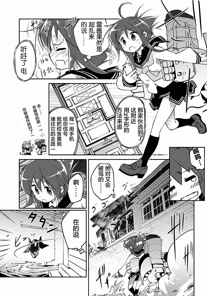 舰colle的说第1话图