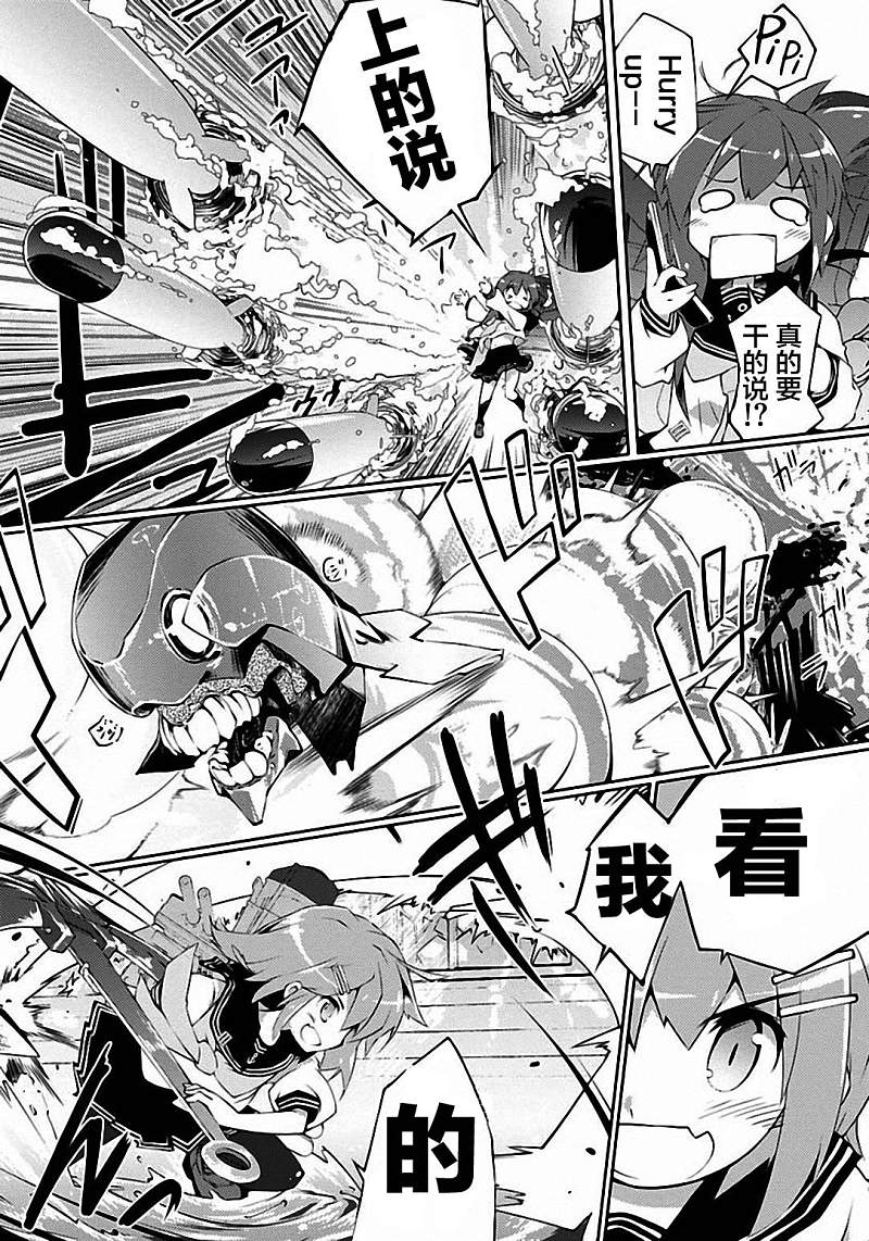 舰colle的说第1话图