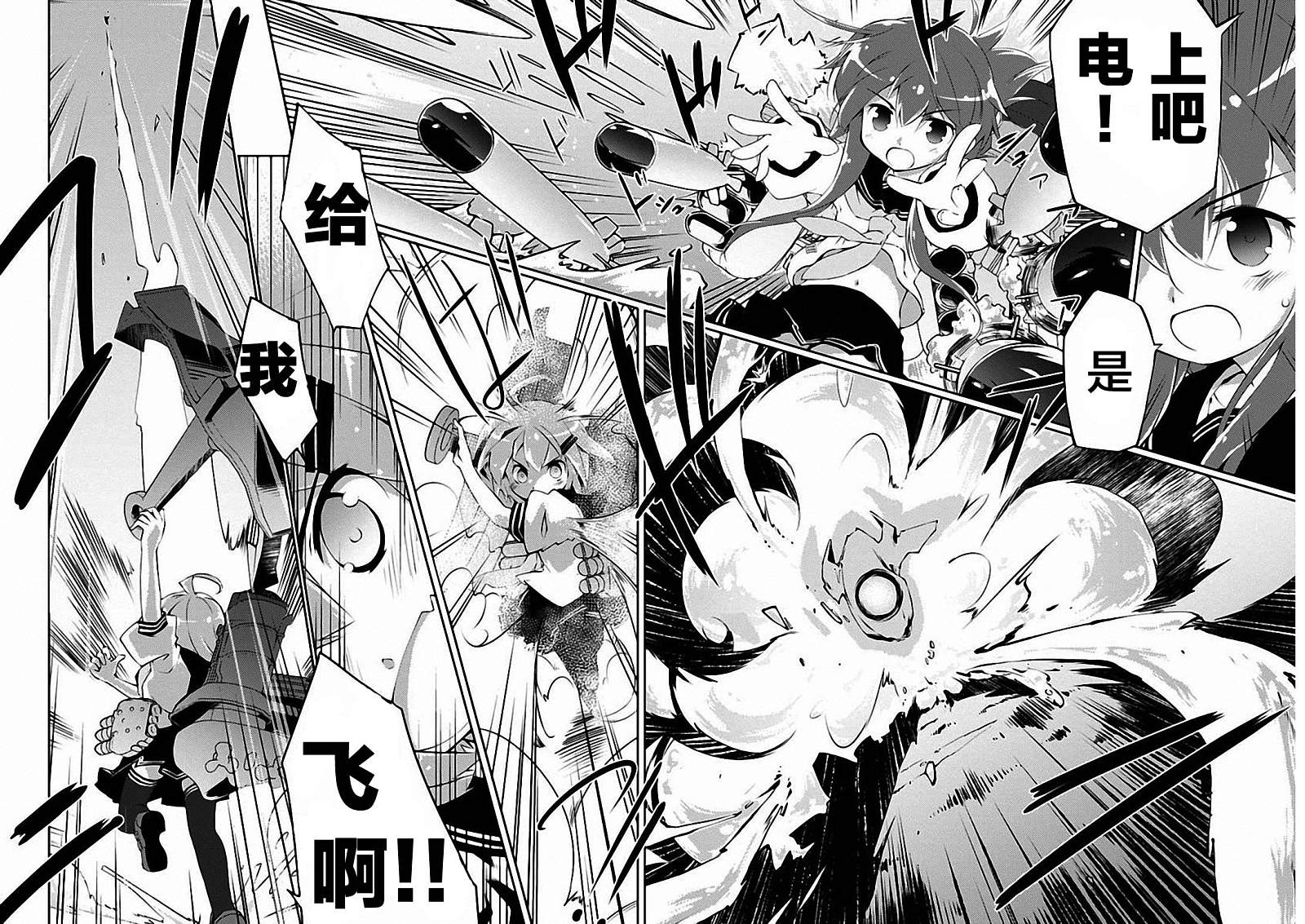 舰colle的说第1话图