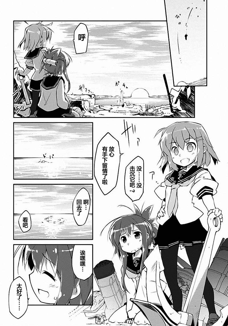 舰colle的说第1话图