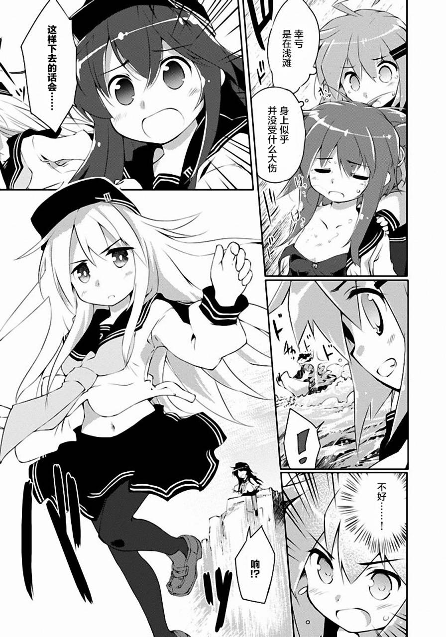 舰colle的说 第2话 第25页