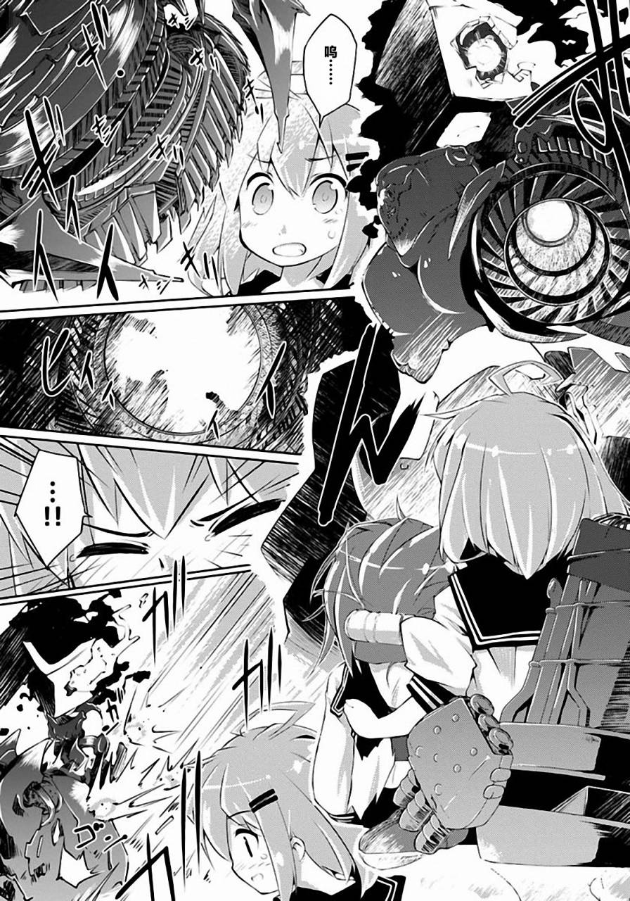 舰colle的说 第2话 第26页