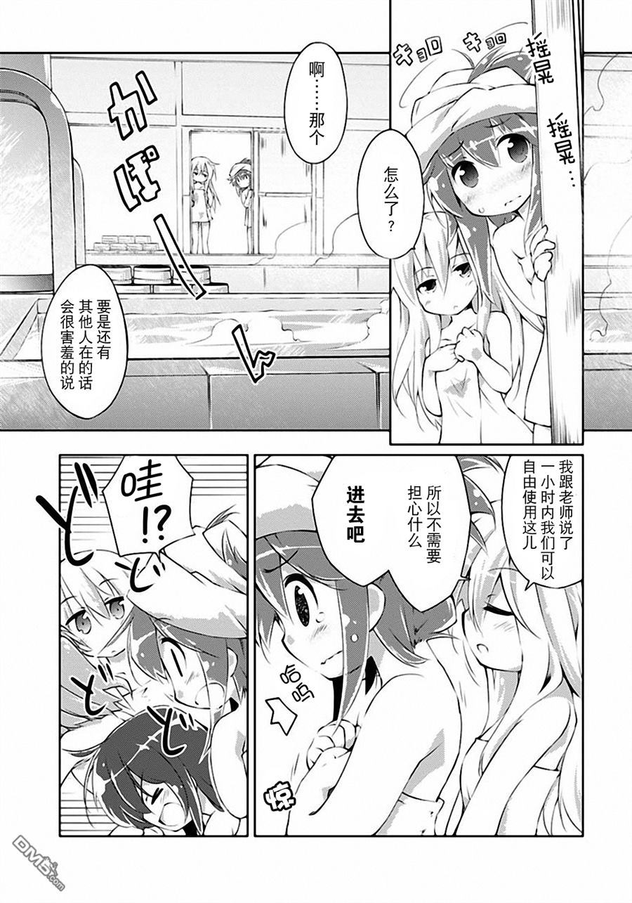 舰colle的说 第3话 第2页