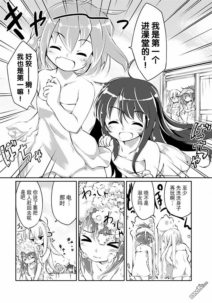 舰colle的说 第3话 第3页