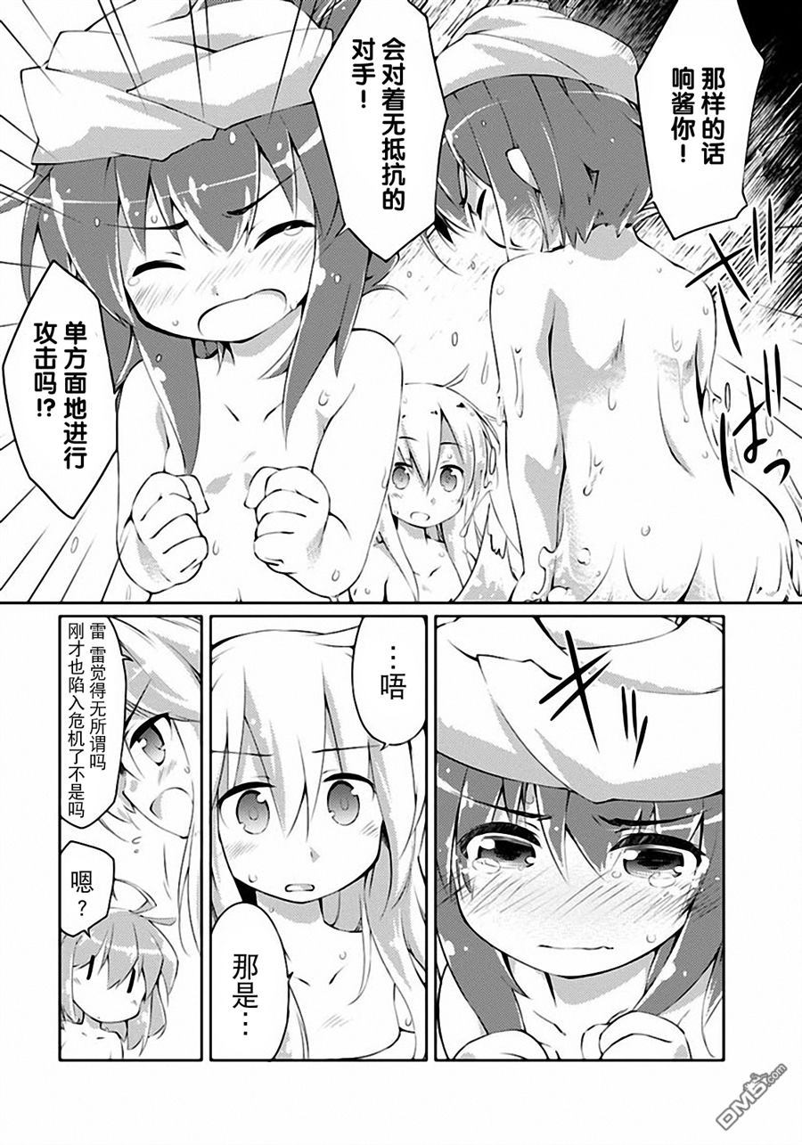 舰colle的说 第3话 第7页